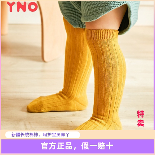 【4双包邮】yno宝宝短筒中筒袜新疆棉吸汗袜婴儿棉质袜子儿童短袜