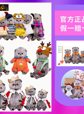 俄罗斯Budibasa巴迪宝思猫咪毛绒玩具娃娃公仔新年礼物情侣礼品