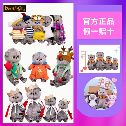 俄罗斯Budibasa巴迪宝思猫咪毛绒玩具娃娃公仔新年礼物情侣礼品