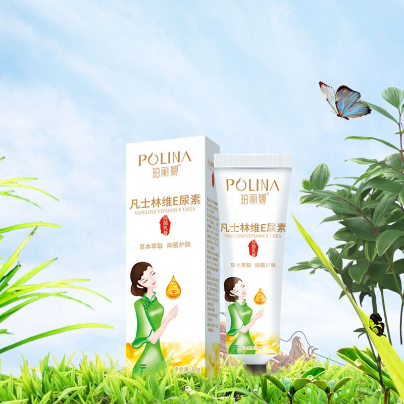 珀丽娜凡士林维E尿素霜抑菌膏