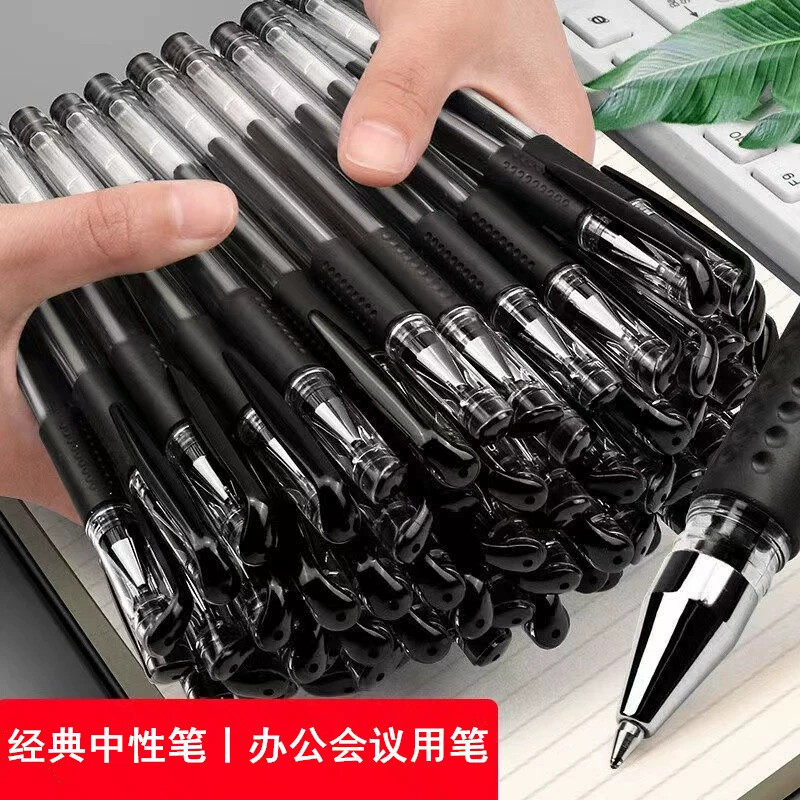 欧标中性笔笔中性笔水笔签字笔黑笔芯子弹头办公学习考试文具
