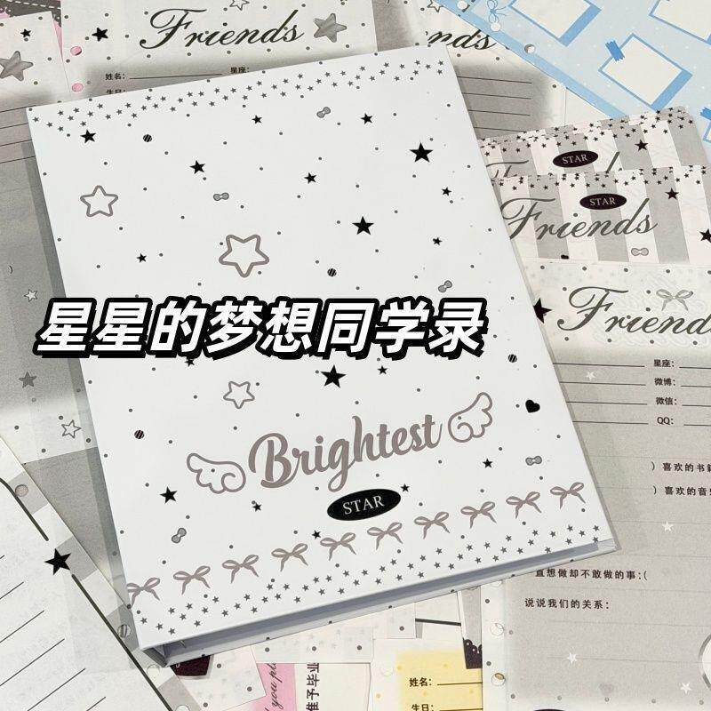星星的梦想同学录毕业青春ins风回忆本高颜值小学初中高中纪念册