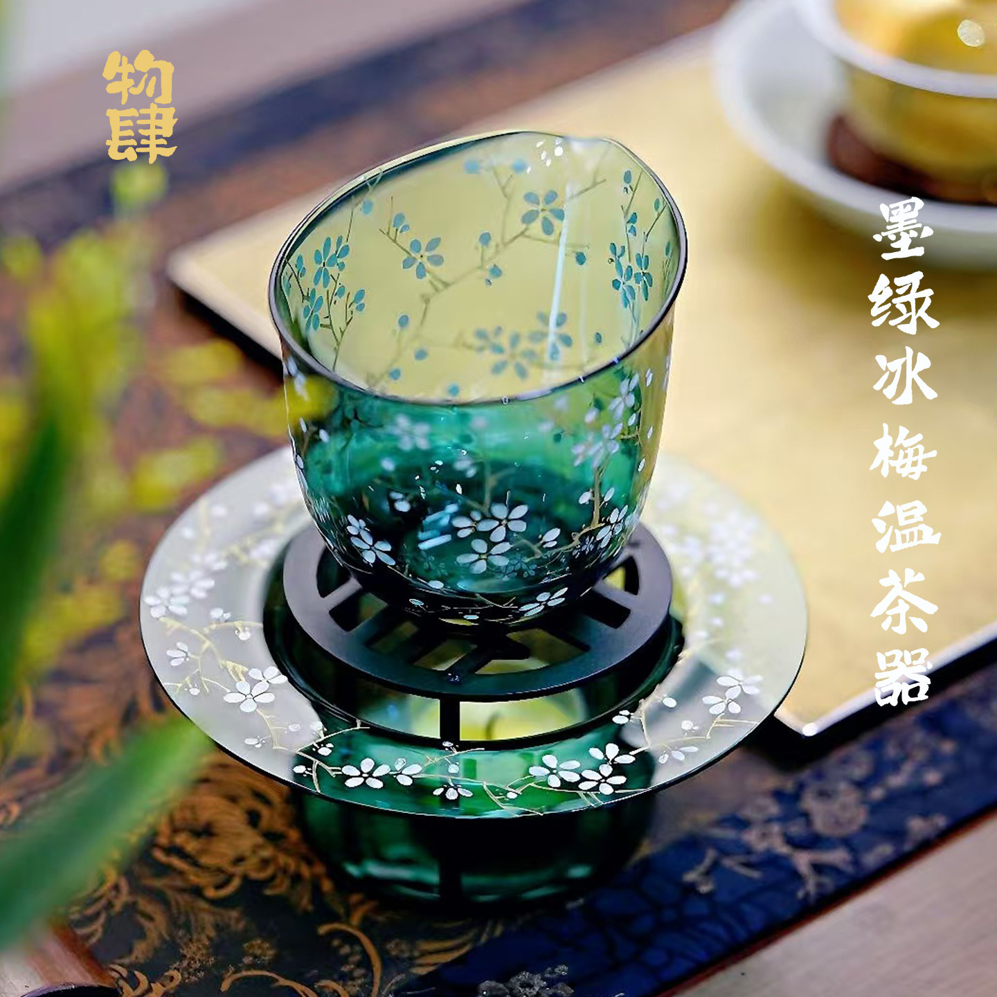 物肆玻璃手绘花卉防烫温茶器