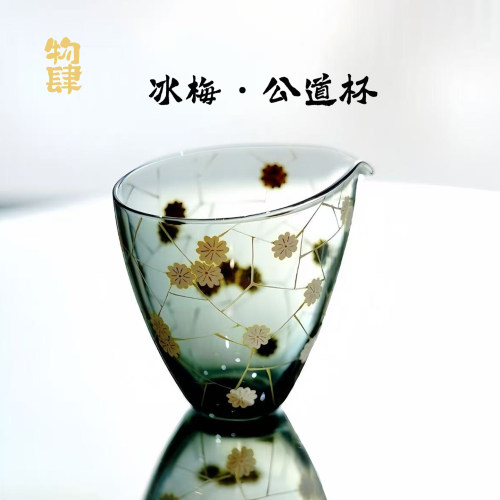 物肆新品冰梅公道杯玻璃茶具