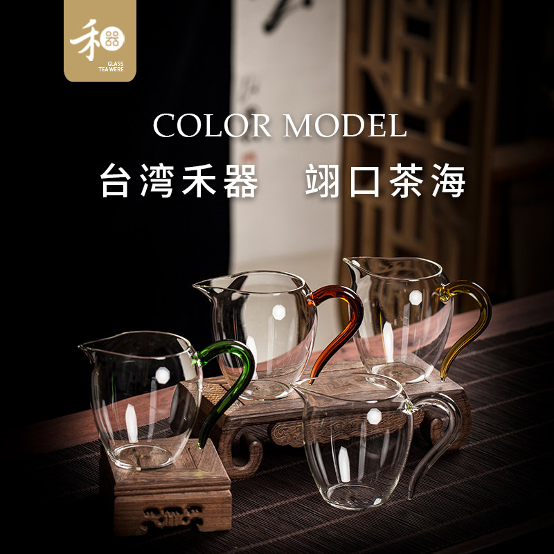 台湾禾器晶彩翊口茶海升级版大号