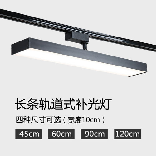 长条轨道灯led散光灯服装店射灯