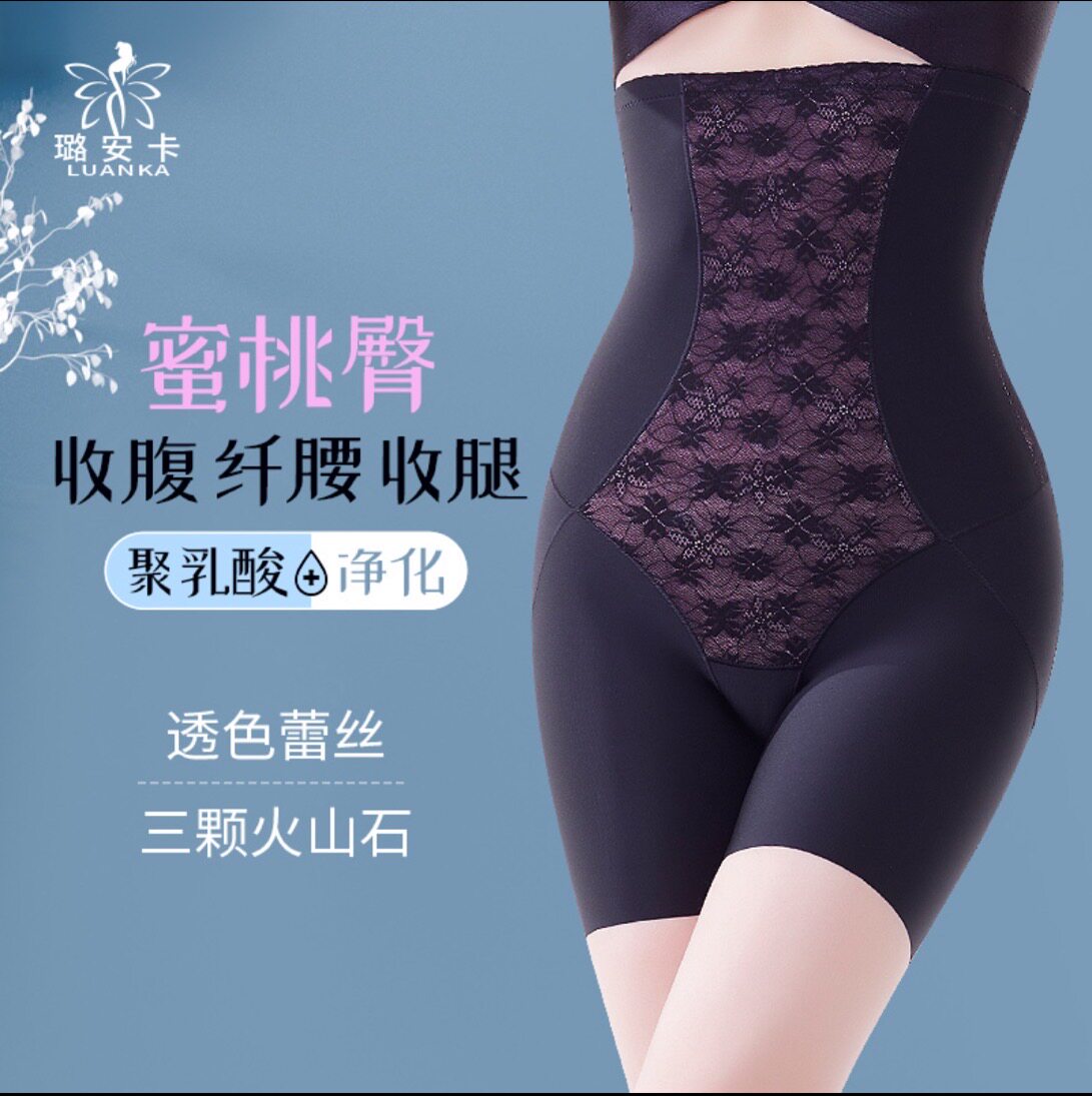璐安卡3385收腹裤远红外聚乳酸提臀裤产后塑形强力收腹美体裤