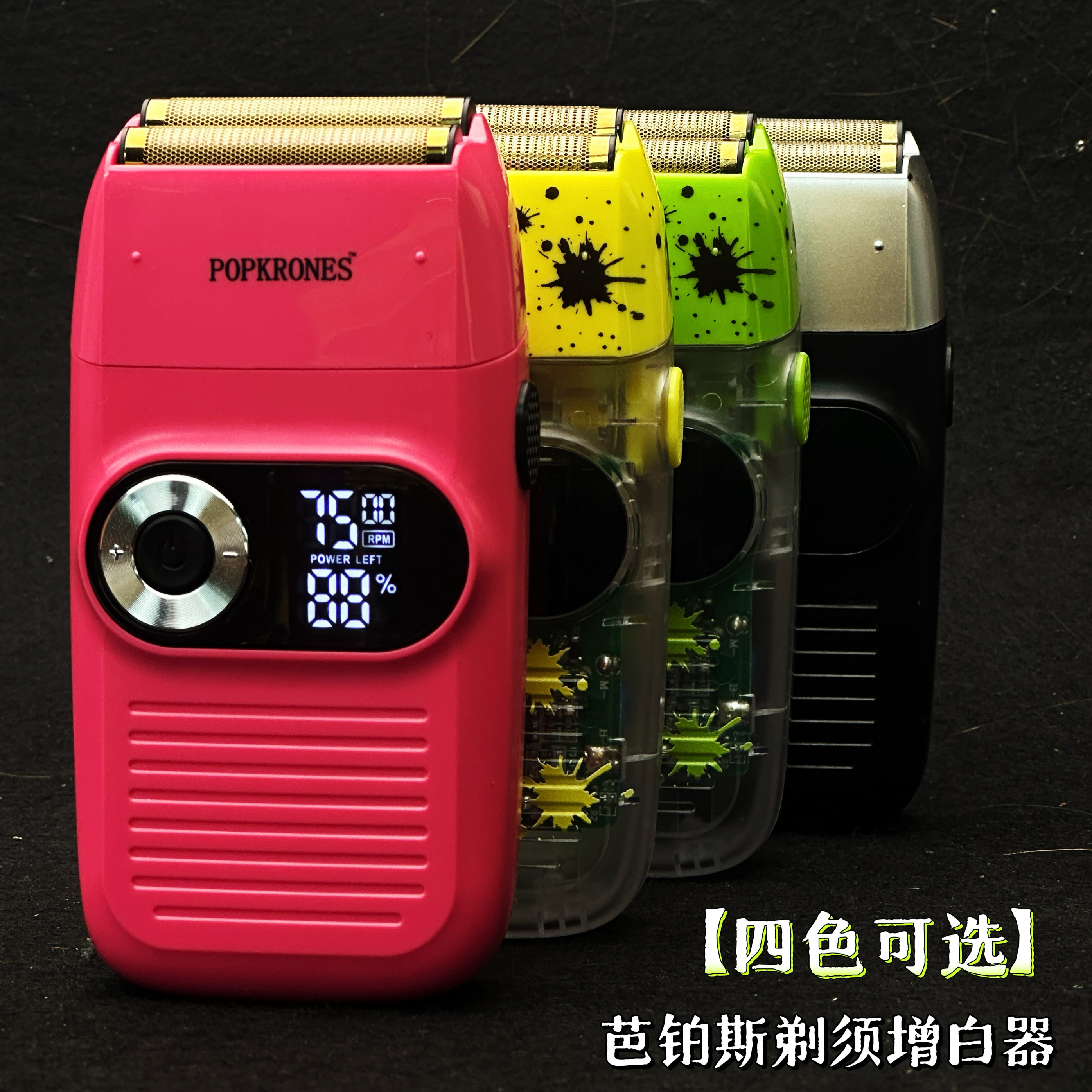 芭铂斯透明增白器光头神器往复剃光头专用发廊动力强发液晶显示屏