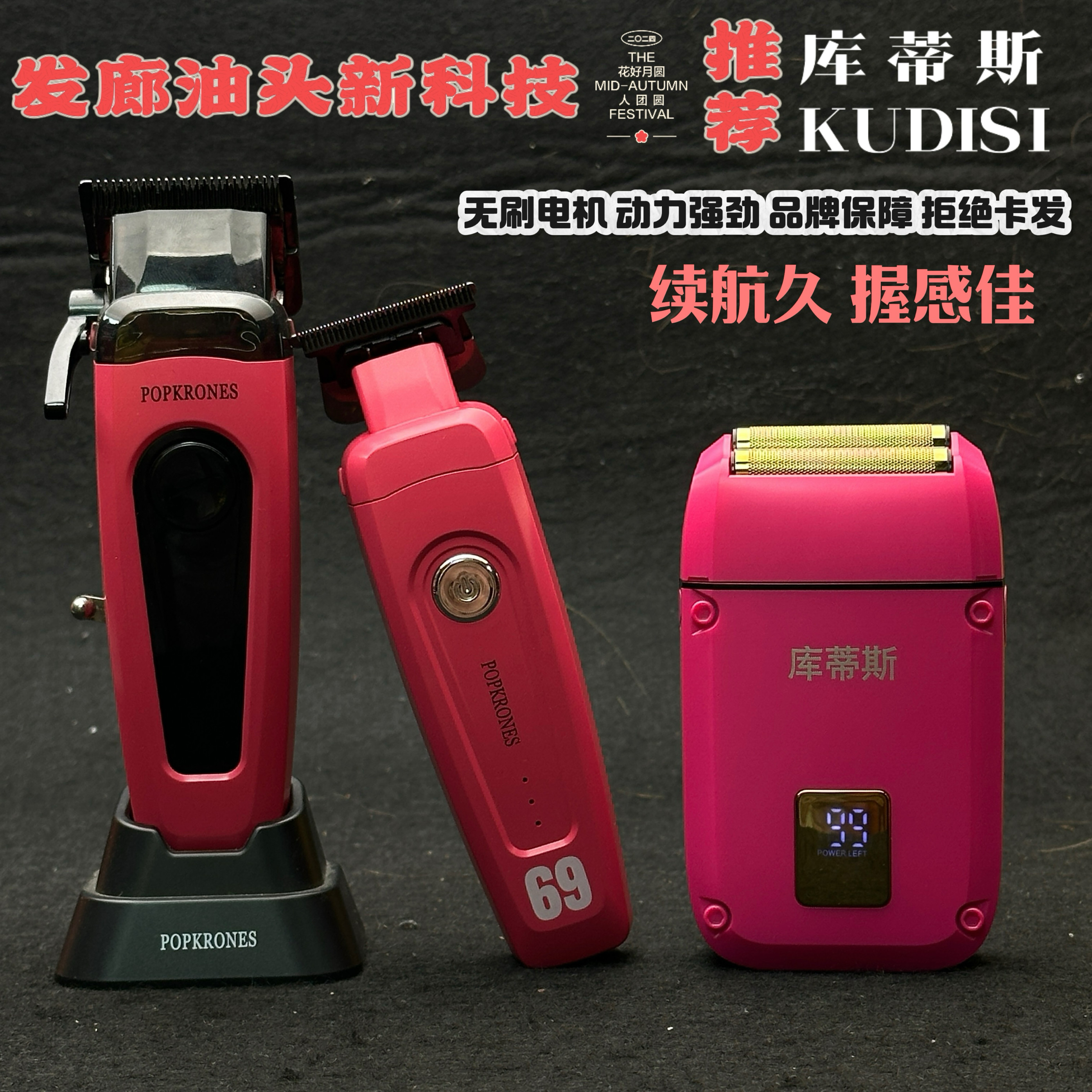 库蒂斯理发器电推剪渐变雕刻推理发师发廊专用推子油头推光头神器图片