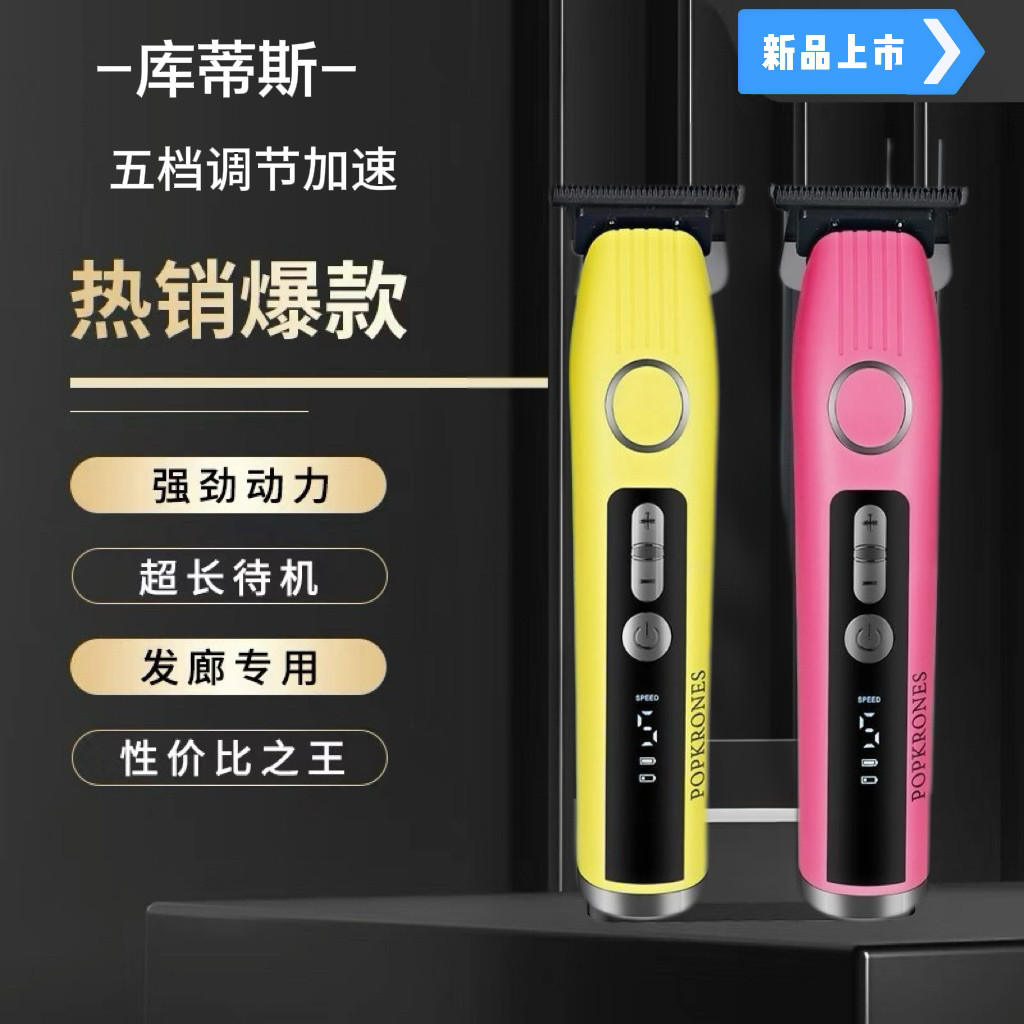 库蒂斯T12充插两用理发器发廊专用电推剪工具涂层刀头理发店雕刻