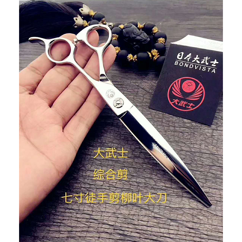 七寸平剪7寸大切口徒手剪综合剪美发理发剪刀发型师