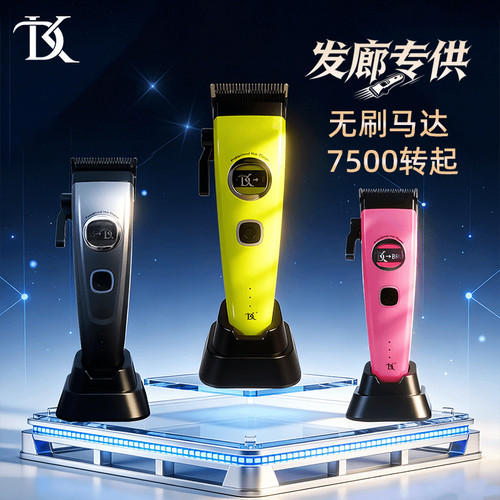 Dk新款全新外转子马达电推剪大动力静音理发器雕刻推发廊用爆款