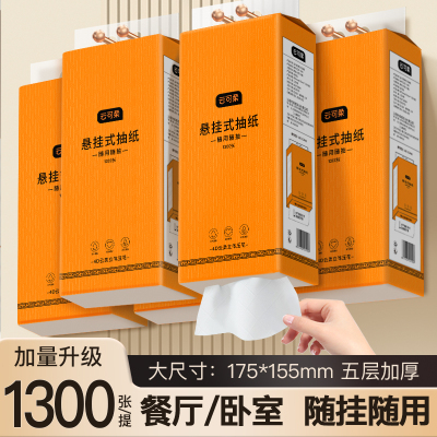 云可柔大包悬挂式抽纸1300张