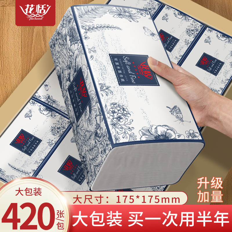 花恬大包抽纸420张实惠装