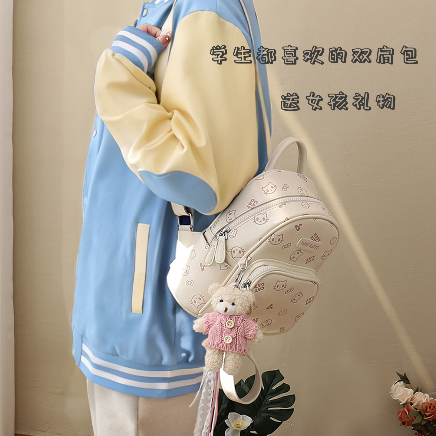 双肩包女学生ins百搭出去玩高颜值小背包卡通可爱送女孩生日礼物