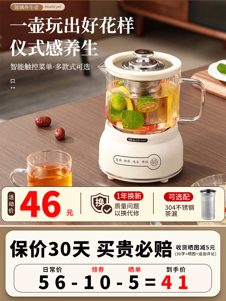 养生壶多功能家用小型迷你办公室茶壶保温纯玻璃全自动烧水煮茶器