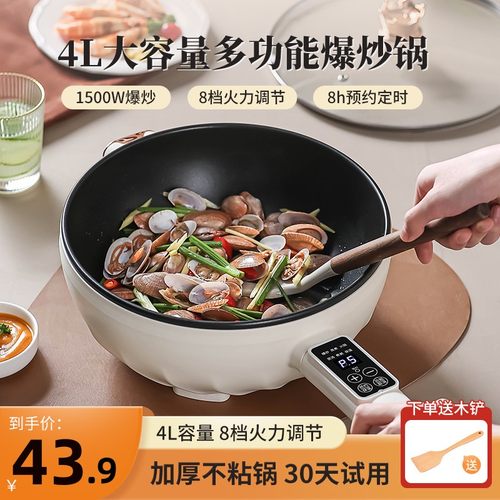 电炒菜炒锅家用电煮锅多功能火锅