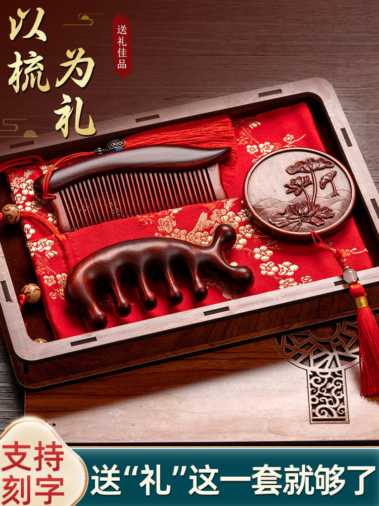 定制刻字小叶紫檀木梳发簪镜子木礼盒套装结婚送女友教师节礼物