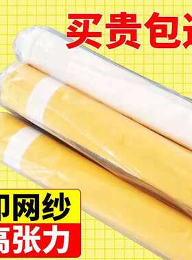 丝印网纱网布丝网印刷制版涤纶印花筛网布白色黄色100目300目包邮