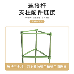 枝晓 连接杆  支架园艺包塑料管黄瓜番茄爬藤支撑杆包塑支柱支撑