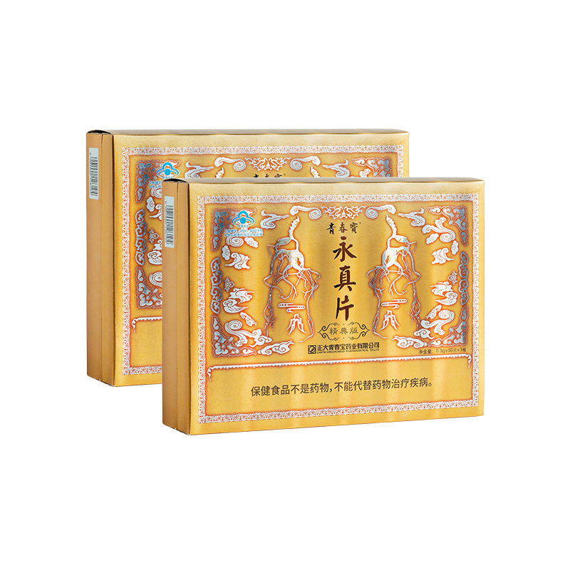 【会员客户享】青春宝牌永真片精典版调节免疫营养保健品多盒套装