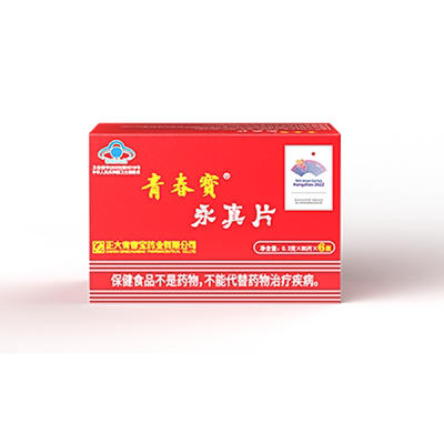 青春宝永真片免疫调节保健食品