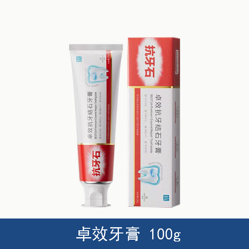 卓效抗牙结石牙膏清新口气去除牙渍软化牙垢深层清洁口腔护理100g