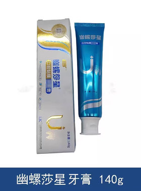 去牙渍烟渍去除口臭亮白膏