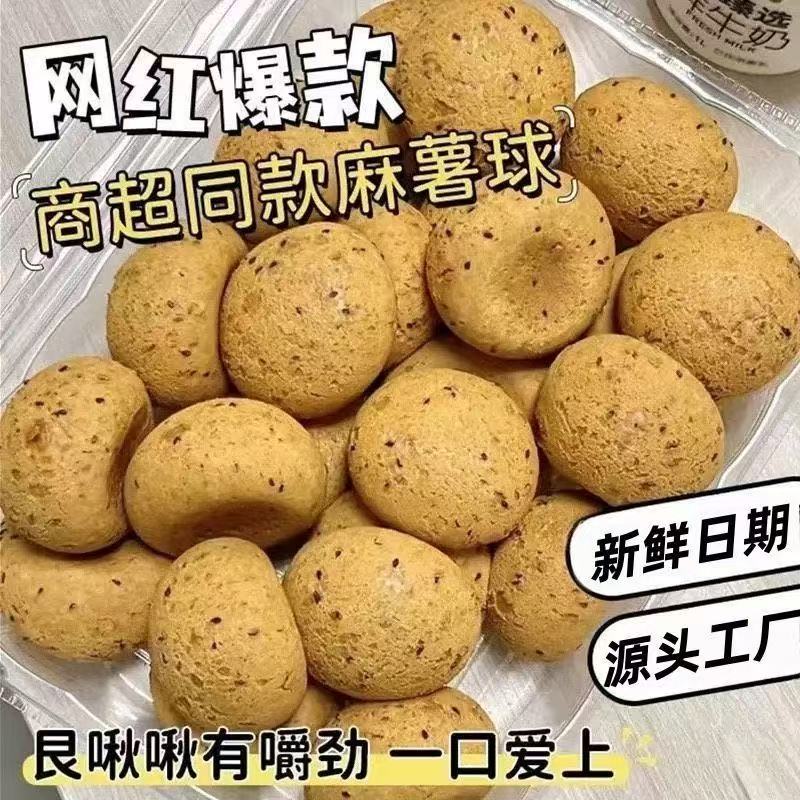 山姆佳原味麻薯手工制作
