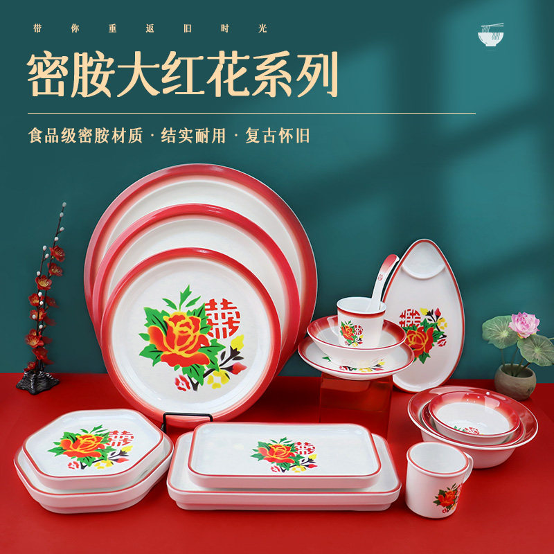 平盘密胺商用圆形复古怀旧火锅