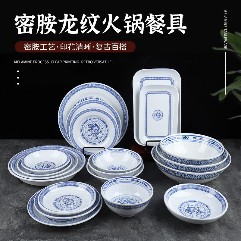 商用密胺仿瓷中式龙纹青花餐具饭店餐厅专用米饭面碗渣碟汤钵盘子