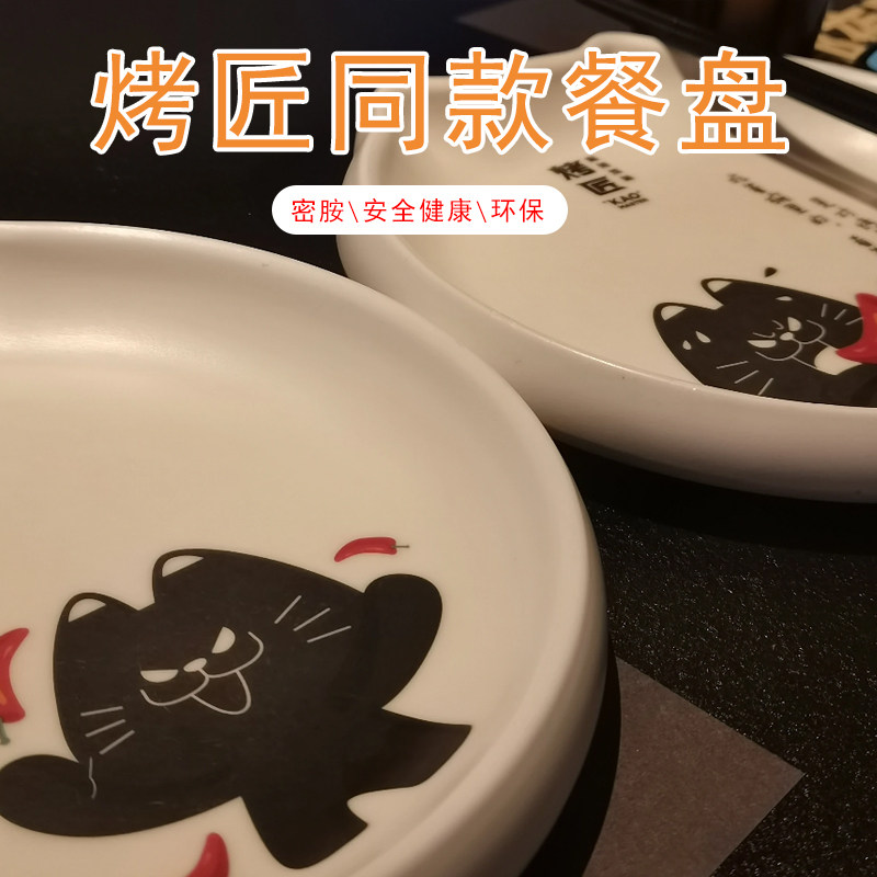 密胺烤匠同款猫耳骨盘圆盘烤鱼麻辣鱼简约安全健康易清洗创意餐具