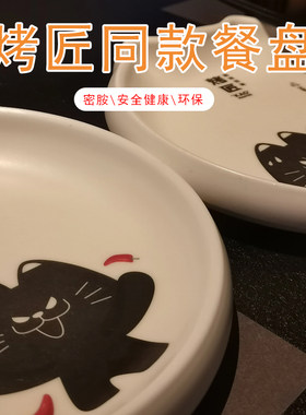 密胺烤匠同款猫耳骨盘圆盘烤鱼麻辣鱼简约安全健康易清洗创意餐具