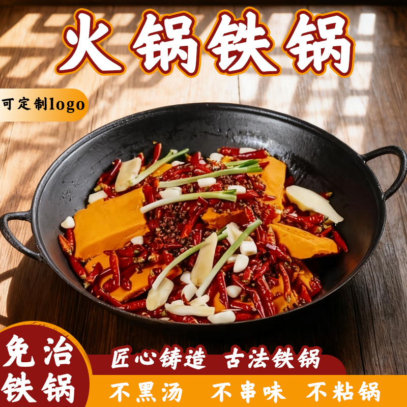 商用专用火锅免治老铁锅鸳鸯锅子母锅火锅店专用平底圆底火锅餐具