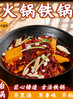 商用专用火锅免治老铁锅鸳鸯锅子母锅火锅店专用平底圆底火锅餐具