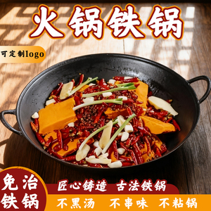 商用专用火锅免治老铁锅鸳鸯锅子母锅火锅店专用平底圆底火锅餐具