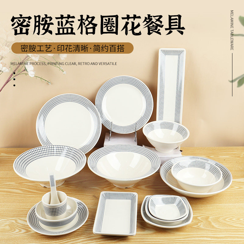 餐具密胺餐盘耐用简约商用
