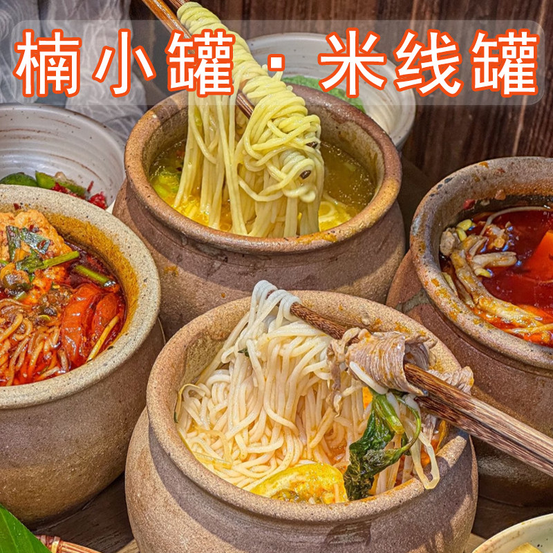 网红楠小罐米线罐土陶砂锅双耳瓦罐耐用商用饭店米线店