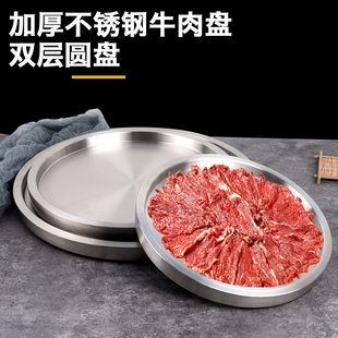 加厚双层盘304不锈钢圆盘商用怂火锅烤肉店热火朝天火锅牛肉托盘