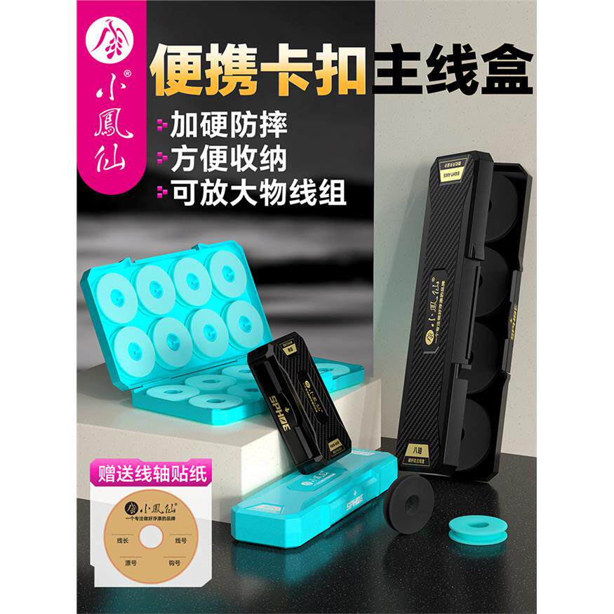 小凤仙线组收纳盒ABS材质图片