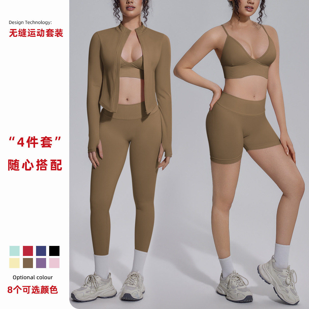 新款跨境无缝纯色紧身透