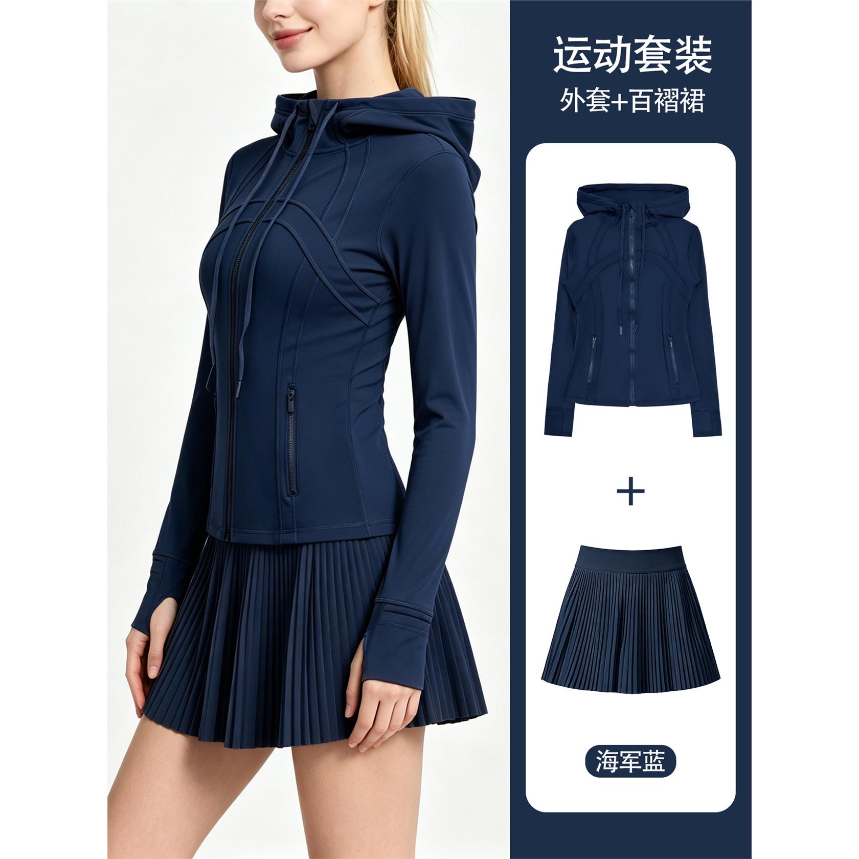 两件套连帽修身瑜伽服外套+高腰速干百褶网球裙女士运动套装