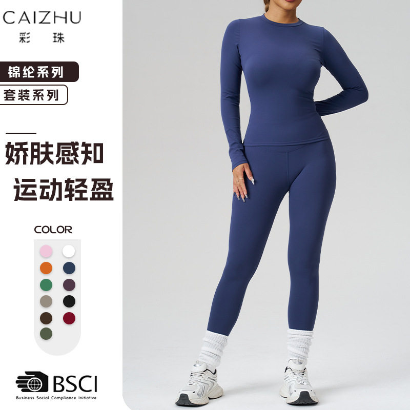 瑜伽服套装女秋冬长袖长裤跑步专业运动健身服高级感紧身衣欧美