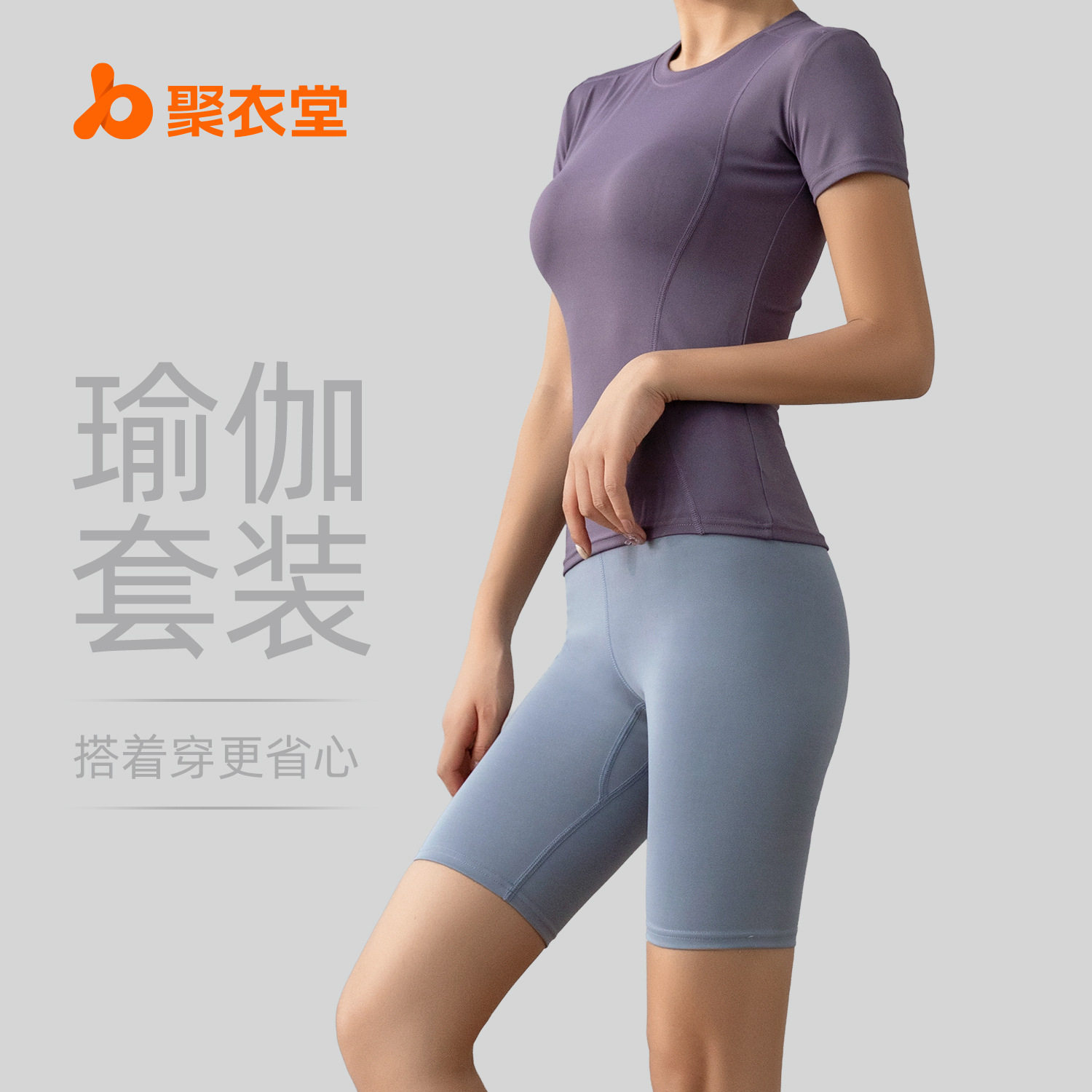 聚衣堂瑜伽服女夏天时尚图片