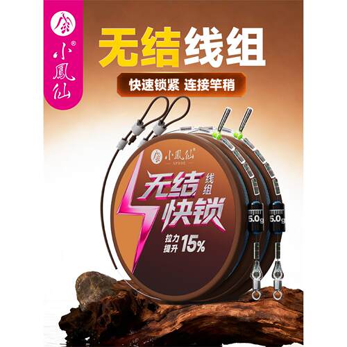 小凤仙无结快锁绑好成品