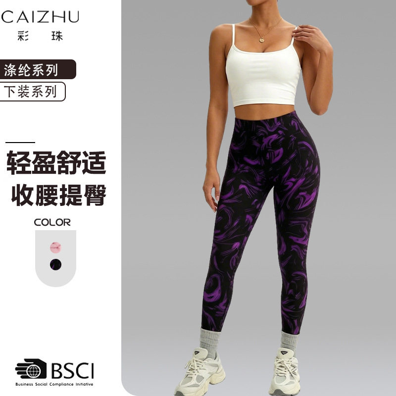 现货高腰提臀瑜伽裤女紧身收腹显瘦运动健身长裤弹力外穿夏季薄款