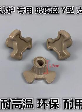 美的微波炉玻璃转盘转芯 MM721NG1/M1-211A/L213C配件支架底座