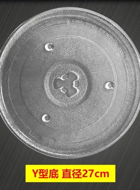 原装格兰仕微波炉玻璃盘 P7021TP-6 托盘 转盘 直径27CM