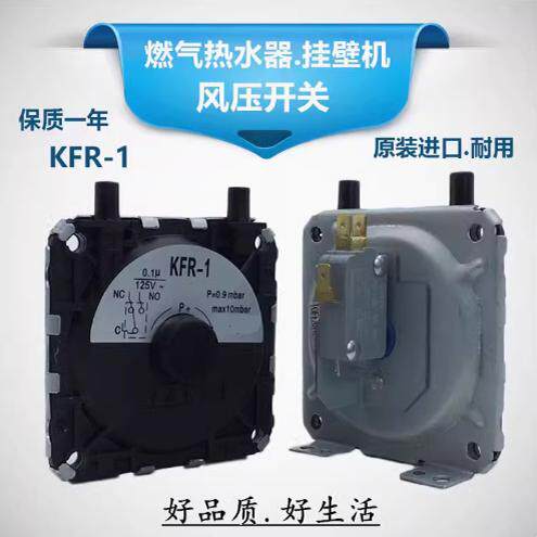热水器风压开关适用美的前锋万和万家乐樱花燃气壁挂炉通用型配件