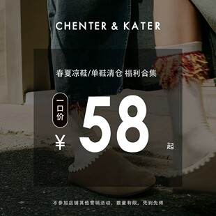 KATER专柜 CHENTER 厚底老爹鞋 短休闲鞋 短靴 浅口单鞋 清仓福利